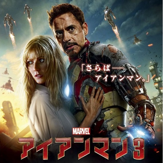 IRONMAN3