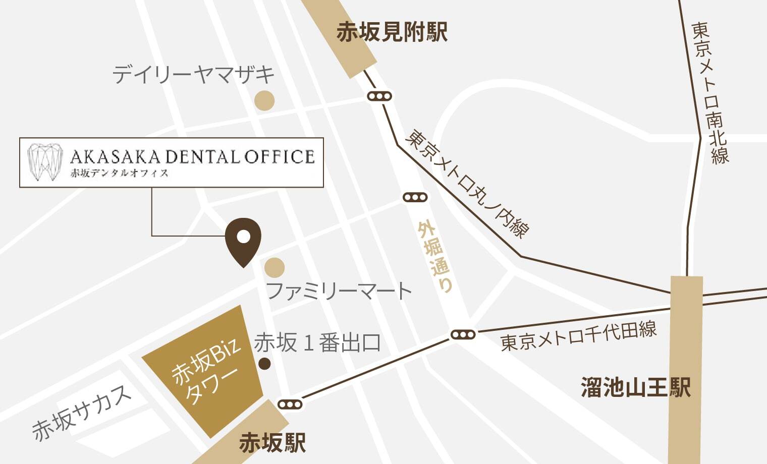 赤坂デンタルオフィスへのアクセス