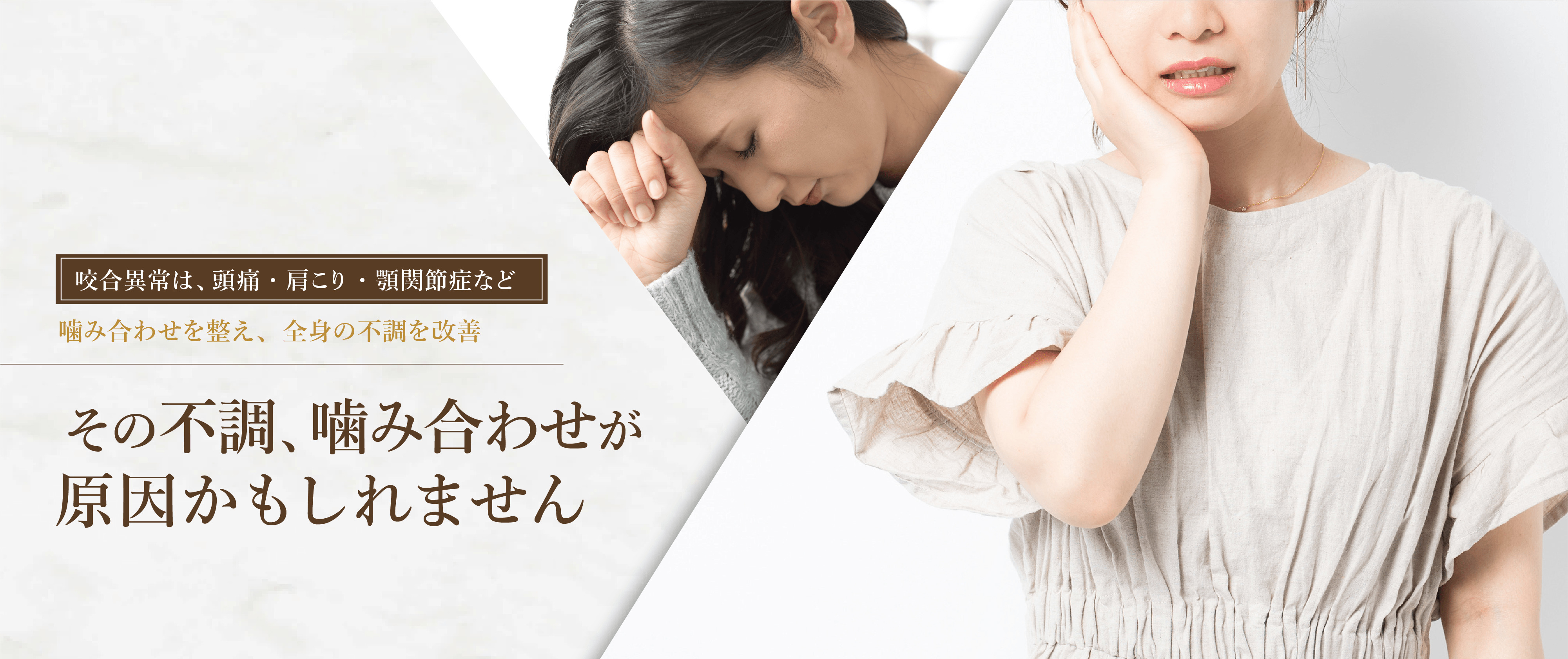 3Dスキャンを用いた即日治療